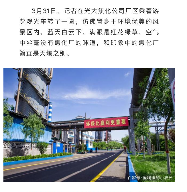 光大焦化大變臉！成了國家AAA級旅游景區(qū)4.jpg