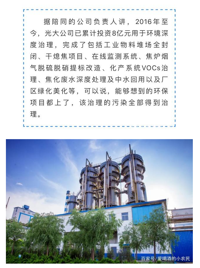 光大焦化大變臉！成了國家AAA級旅游景區(qū)7.jpg