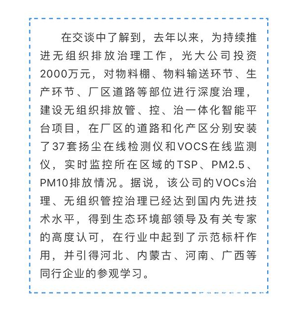 光大焦化大變臉！成了國家AAA級旅游景區(qū)9.jpg