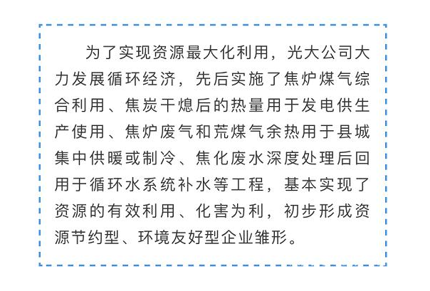 光大焦化大變臉！成了國家AAA級旅游景區(qū)11.jpg