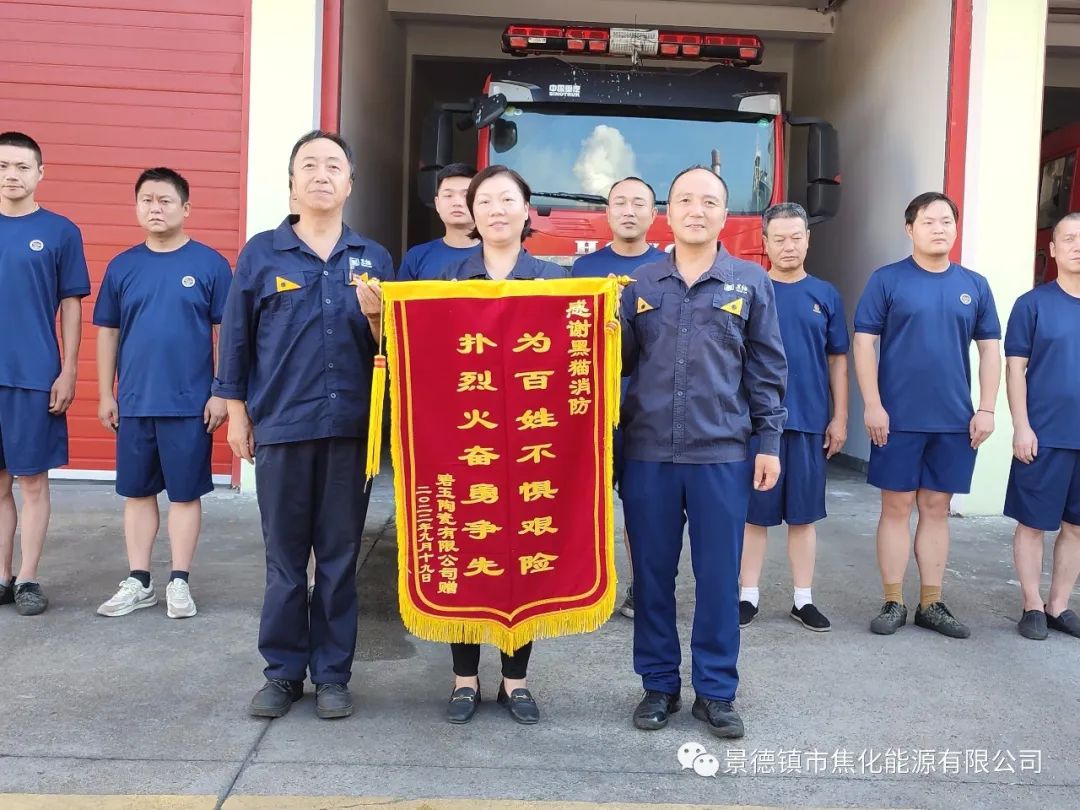 朱明紅、黑貓消防人員與錦旗合影.jpg